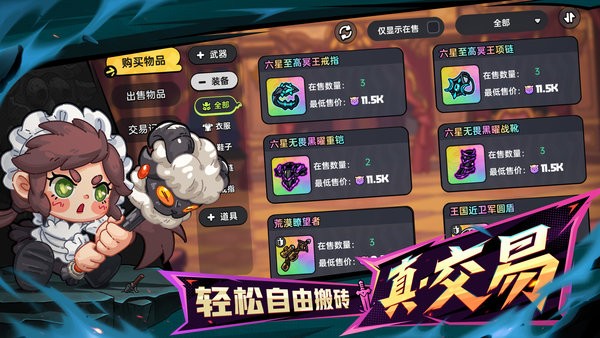 英勇之地神器选择推荐指南