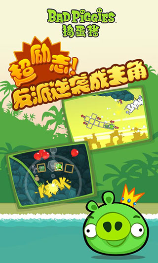 Bad Piggies