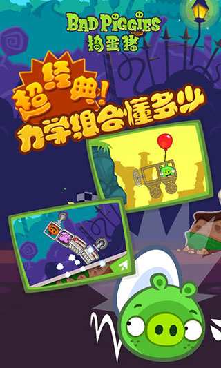 Bad Piggies