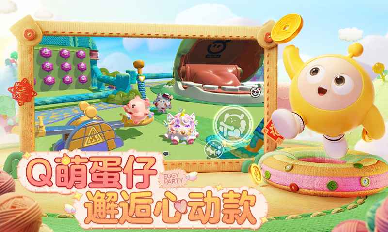 蛋仔派对艾比枫洛可信物如何获取