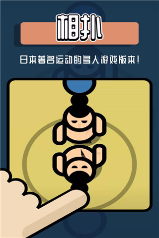 2人迷你