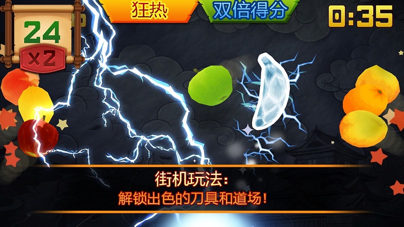 水果忍者关键技巧与策略