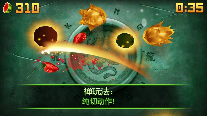 水果忍者关键技巧与策略