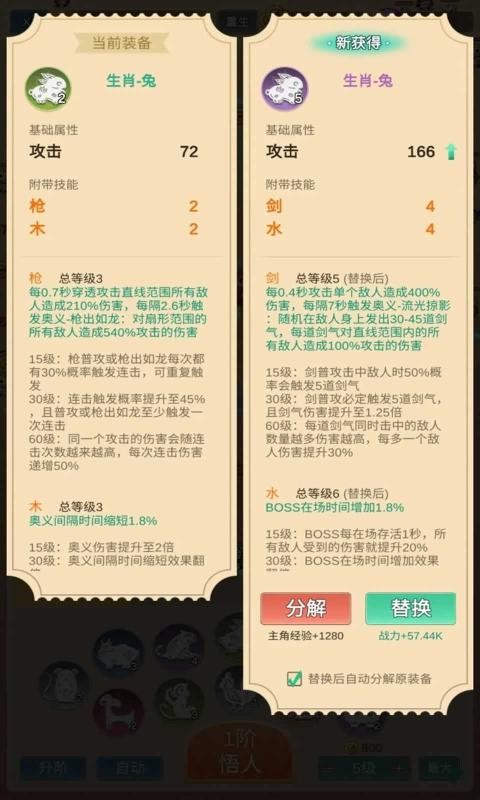 因为怕疼只能无敌手机版