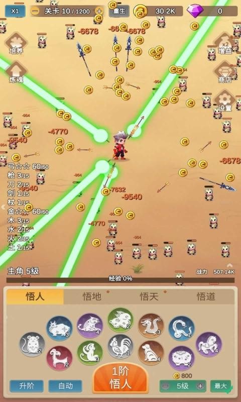 因为怕疼只能无敌手机版