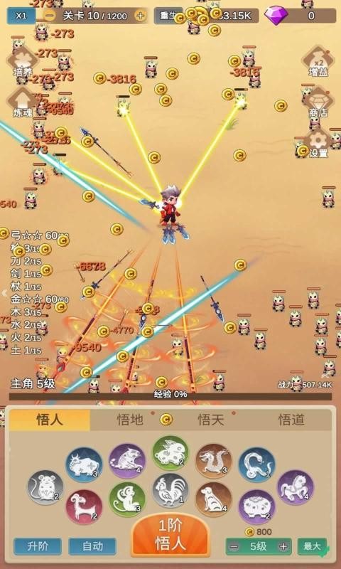 因为怕疼只能无敌手机版