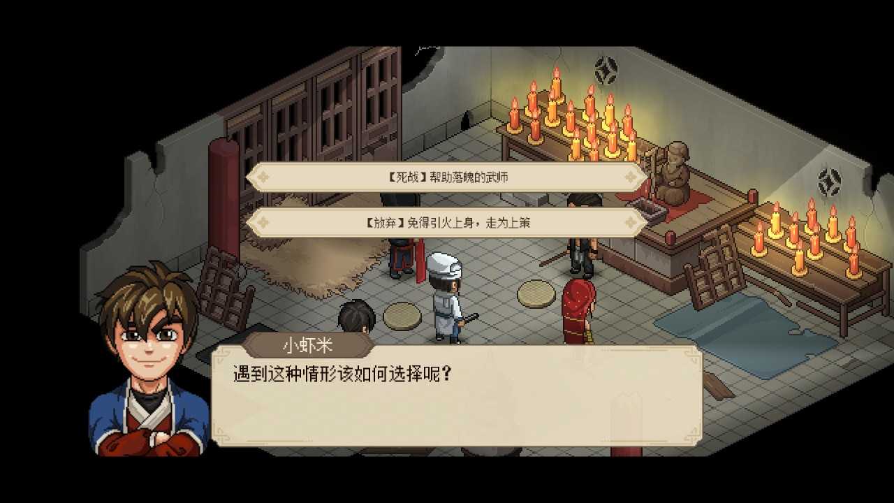 大侠立志传龙脉宝藏帮段红锦还是吴岳选择