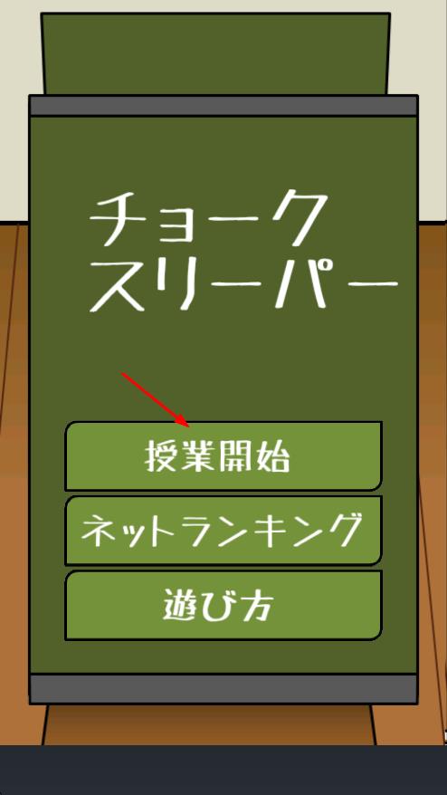 学生打盹