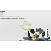 《明日方舟终末地》地基作用有什么