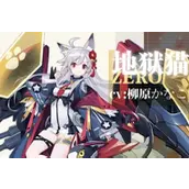 《零之战线》地狱猫技能有哪些优势