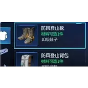 《星球重启》轻皮用法如何