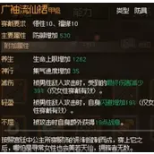 《大侠立志传》甲级防具图纸快速获取指南