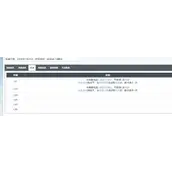 《白荆回廊》烟尘往事烙痕完整介绍