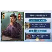 《三国志战棋版》陈寿详情有哪些