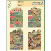 《桃源深处有人家》南有乔木宝箱位置在哪片区域