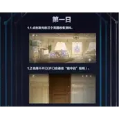 《世界之外》第一章哪几种