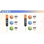 《星之破晓》李白铭文连招及契约技有什么