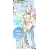 《异世界慢生活》贺莉全新角色有哪些