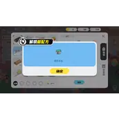 《泡泡先锋》家具制造相关问题答案大全懒人必备