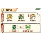 《最强祖师》白子灵功法与法宝推荐建议分享