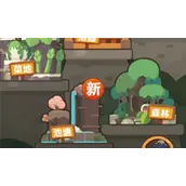 《爆炒江湖》池塘解锁时间有什么