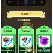 《弓箭传说2》符文怎么获得