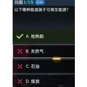《星球重启》终极问答答案汇总终极合集