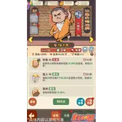 《差不多高手》召唤职业伙伴如何