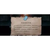 《暖雪》终业DLC穿越时间的赞歌获取方法有哪些