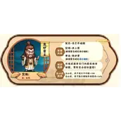 《我要当掌门》客卿黑砂帮主全面介绍