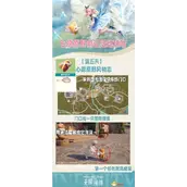 《无限暖暖》心愿原野游记第五天有什么