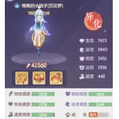 《长安幻想》梦姑打书如何