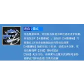 《龙族：卡塞尔之门》皇女零有哪些技能