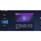《星球重启》竹笋煲做法有什么