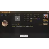 《三国志战棋版》铜围铁马战法怎么样