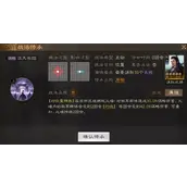 《三国志战棋版》江天长焰战法哪几种