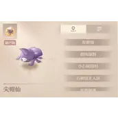 《无限暖暖》尖帽仙位置怎么找