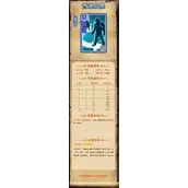 《我是小奇兵》互换技能介绍