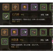 《大侠立志传》无名小村任务完成攻略详解