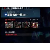 《异界事务所》机密作战1-4如何快速通关