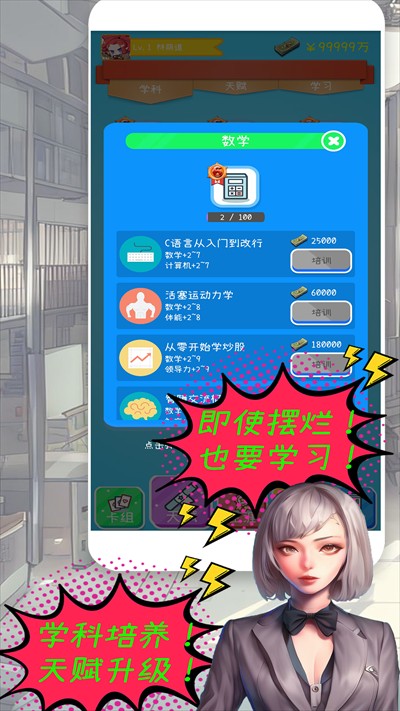 摸鱼大作战中文版
