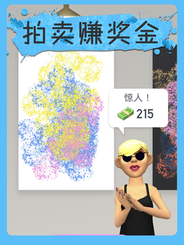 全民艺术家