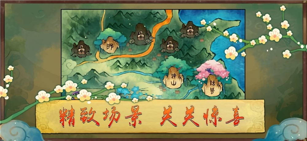 大禹治水yu