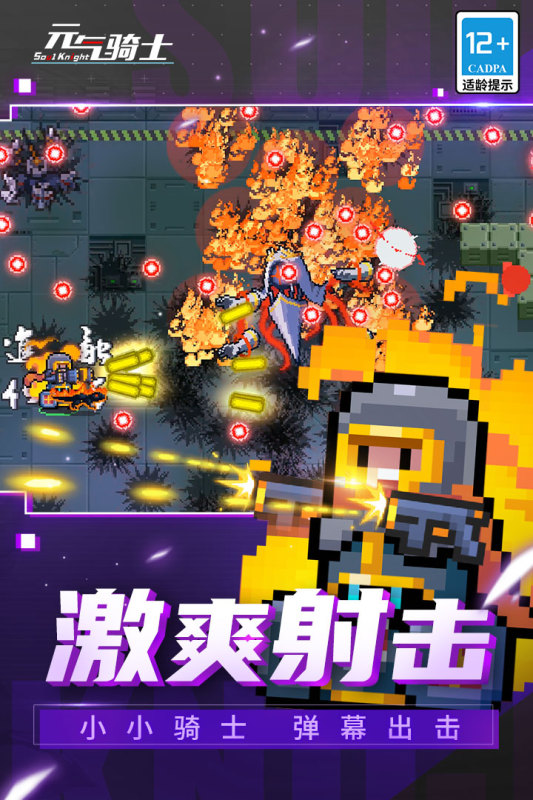 元气骑士机械姬强度测评指南
