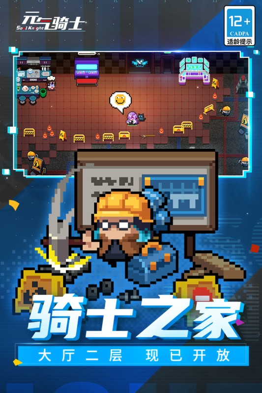 元气骑士机械姬强度测评指南