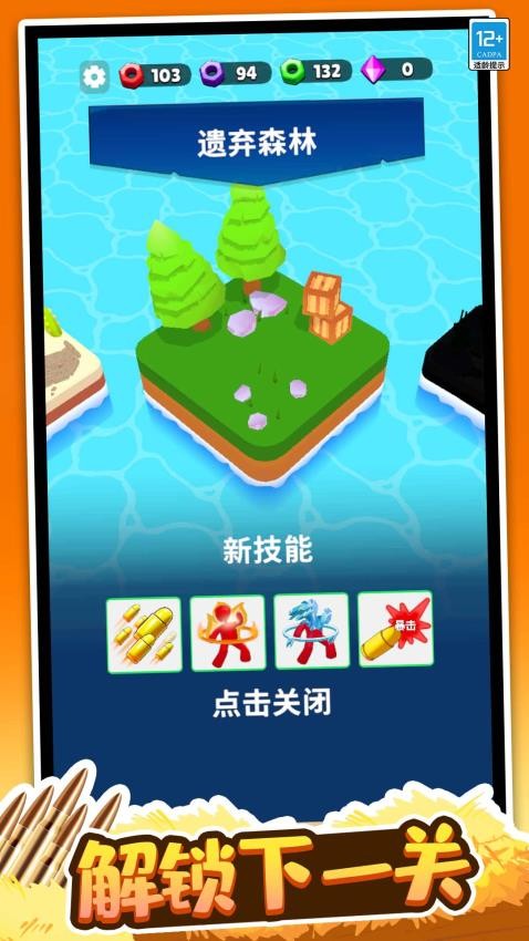 逃生专家安卓版