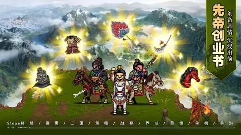建安外史吕布阻截战打法攻略