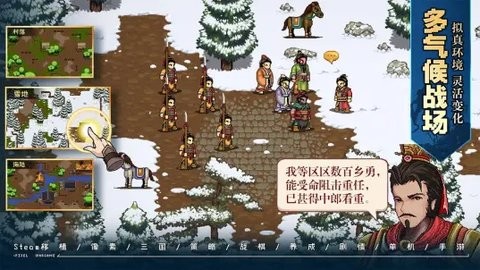 建安外史吕布阻截战打法攻略