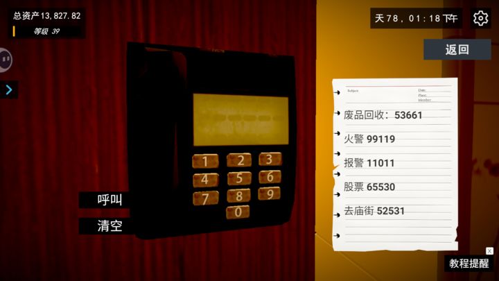我的关东煮小铺轻松日入过万攻略