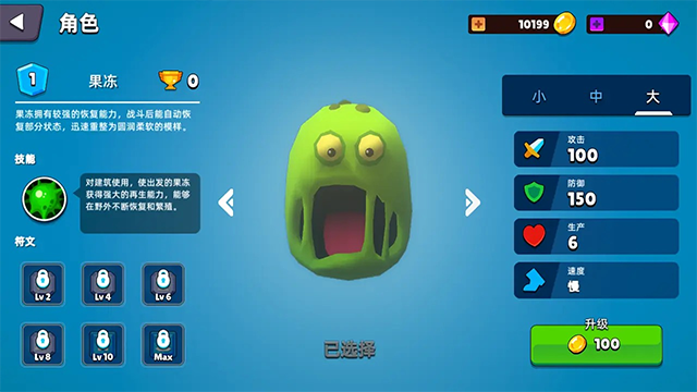 史莱姆大作战手机版